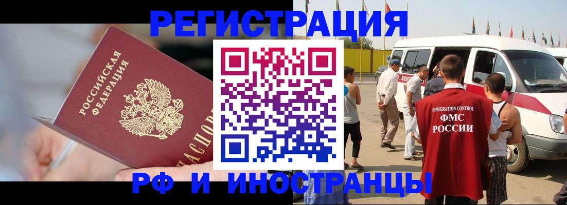 временная регистрация госуслуги в Черемхово