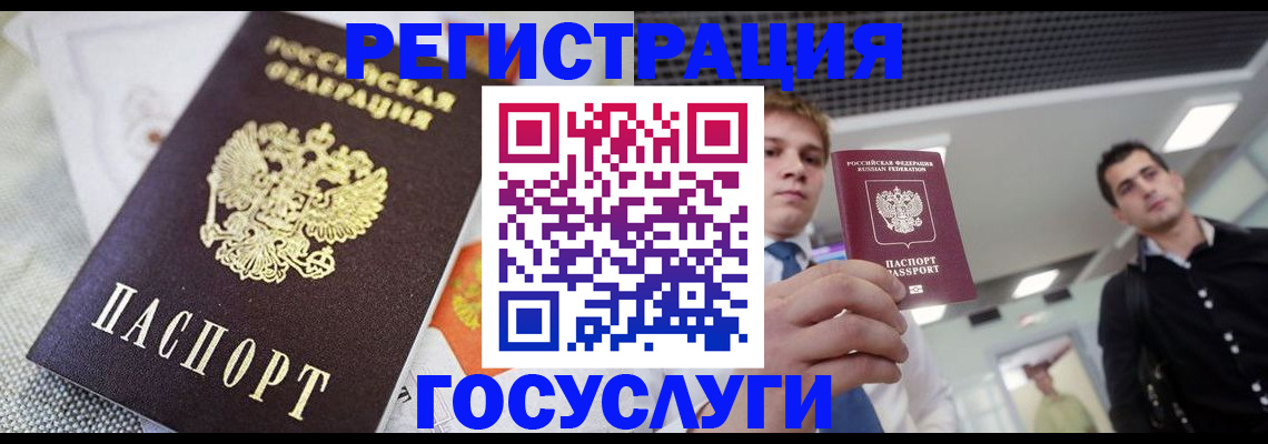 купить прописку в Черемхово