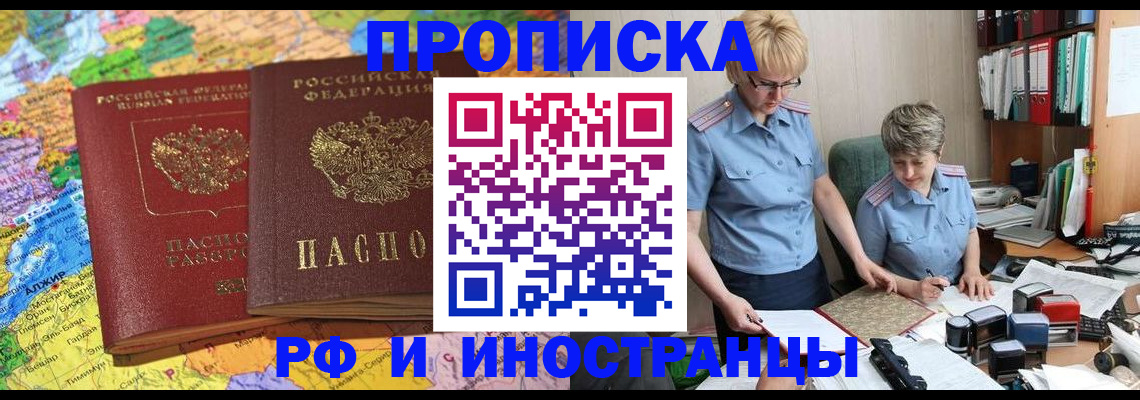 где прописаться в Черемхово